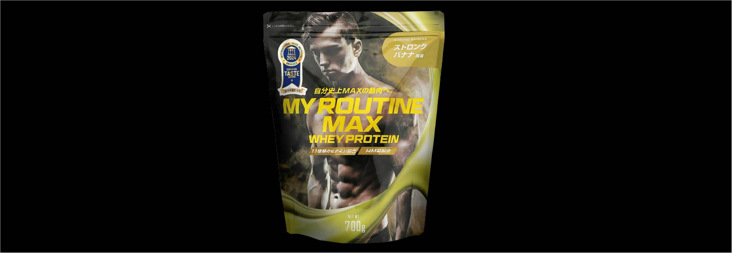 MY ROUTINE公式 -ホエイプロテイン ストロングバナナ風味 700g MY ROUTINE公式 -ホエイプロテイン ストロングバナナ風味 700g