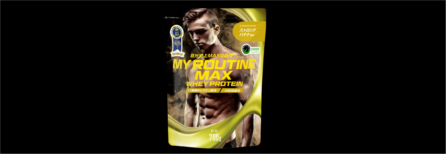 MY ROUTINE公式 -ホエイプロテイン ストロングバナナ風味 700g - MY