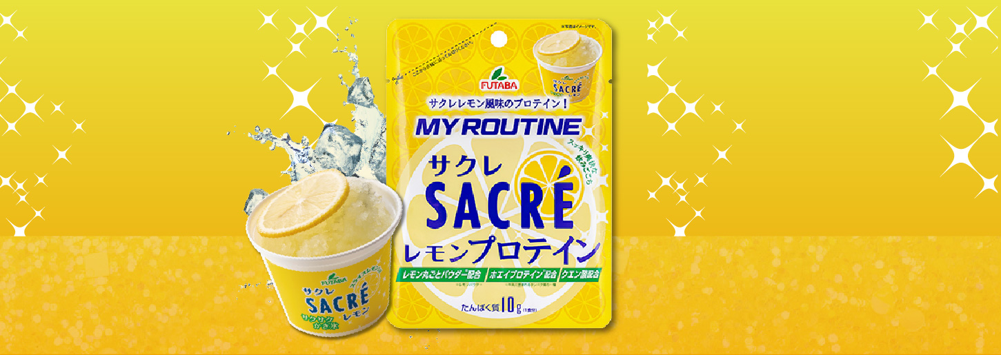 販売終了】サクレレモン風味 ミニパック - MY ROUTINE -マイルー