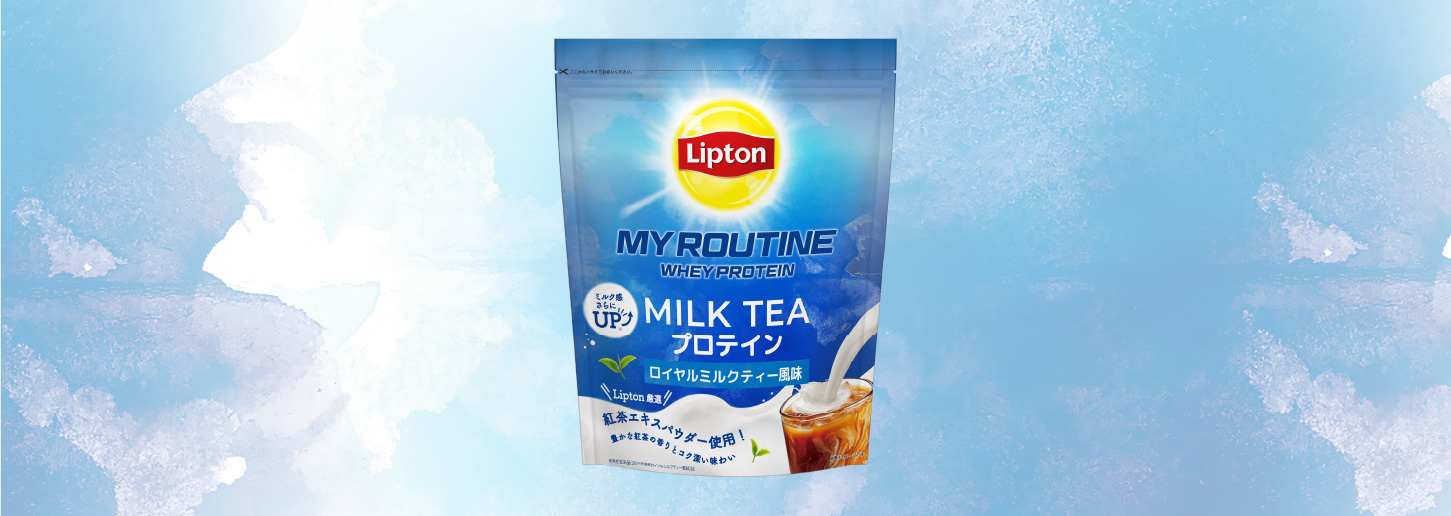 Lipton ロイヤルミルクティー風味 - MY ROUTINE -マイルーティーン