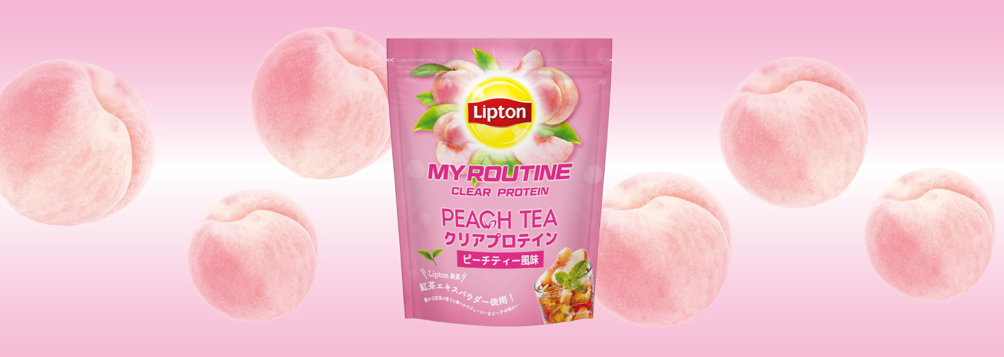 Lipton ピーチティー風味 - MY ROUTINE -マイルーティーン │ 充実した