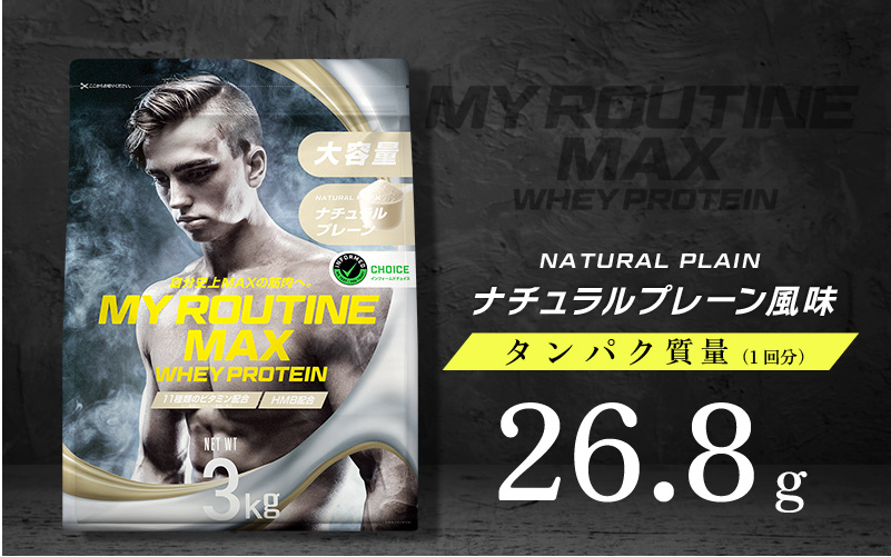 ナチュラルプレーン風味 3kg - MY ROUTINE -マイルーティーン │ 充実